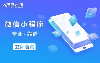 微信小程序定制開(kāi)發(fā)微信服務(wù)號(hào)開(kāi)發(fā)h5商城社區(qū)行業(yè)定制小程序